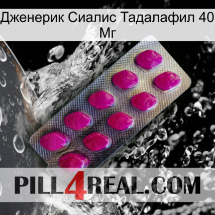 Дженерик Сиалис Тадалафил 40 Мг 09
